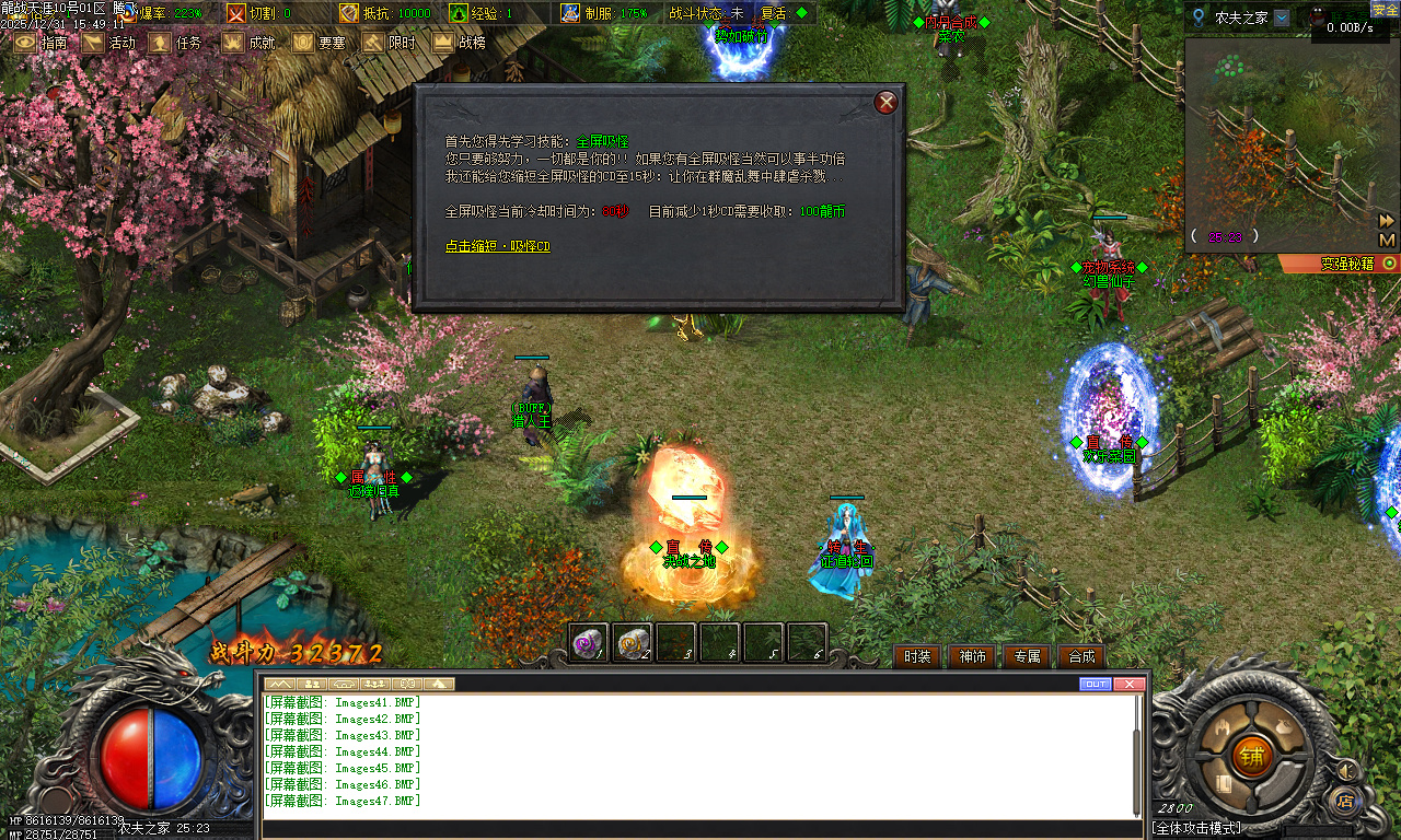 龙战天涯专属神器传奇-五大陆