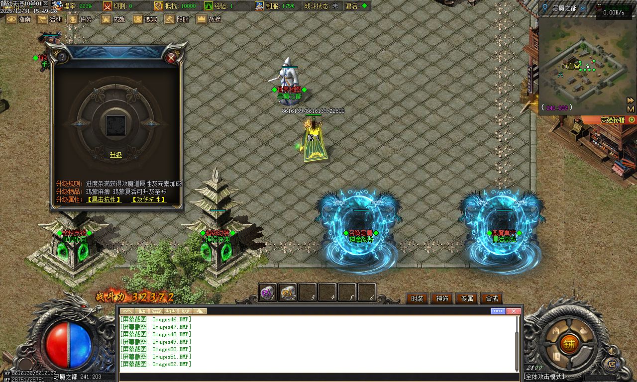 龙战天涯专属神器传奇-五大陆