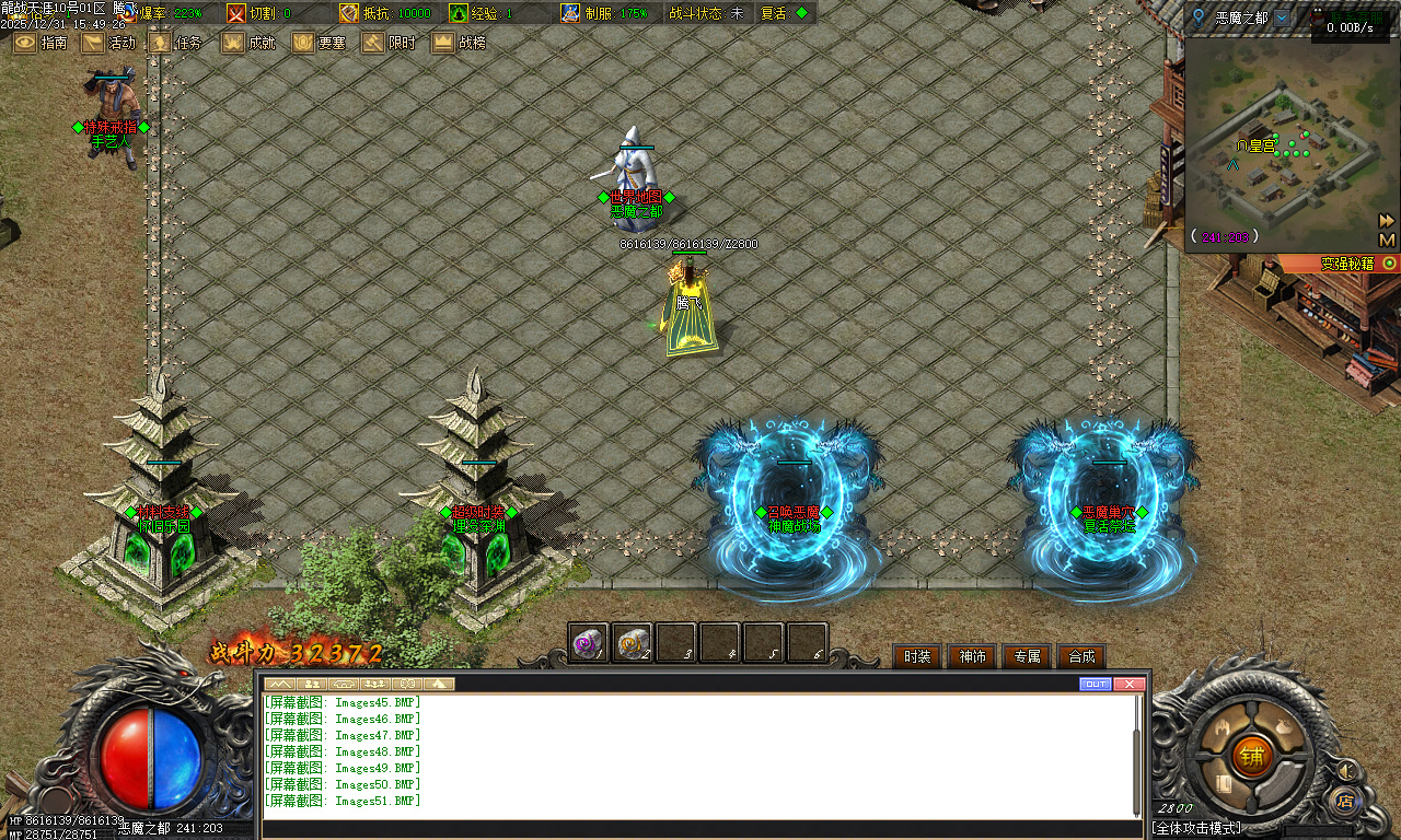 龙战天涯专属神器传奇-五大陆