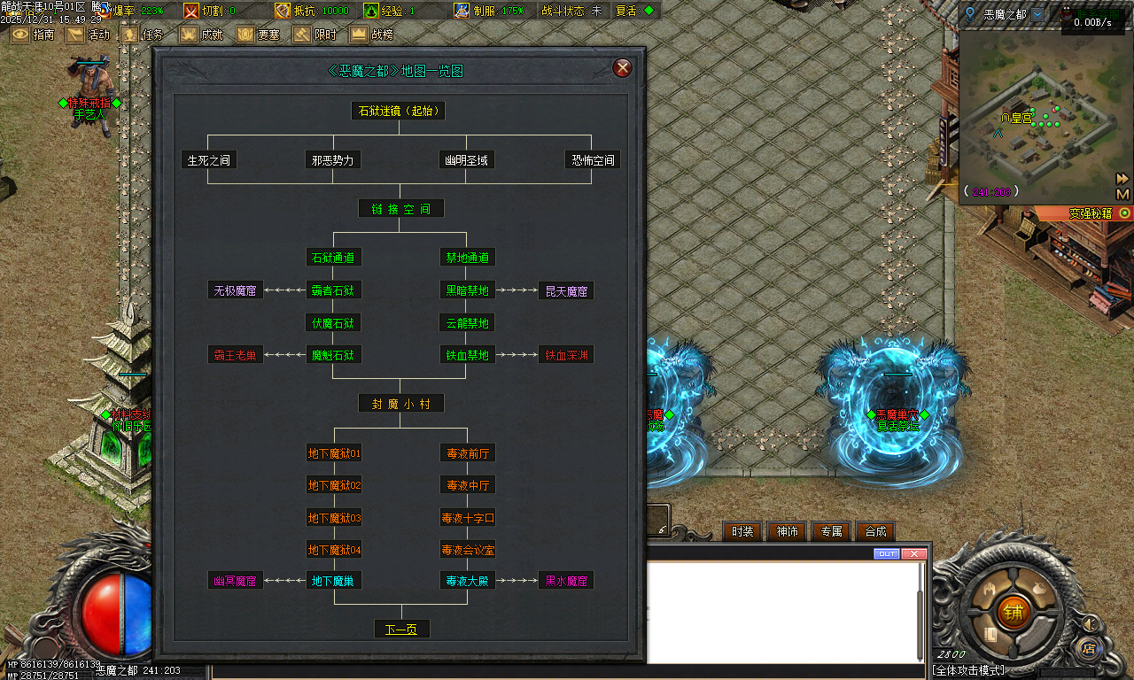 龙战天涯专属神器传奇-五大陆