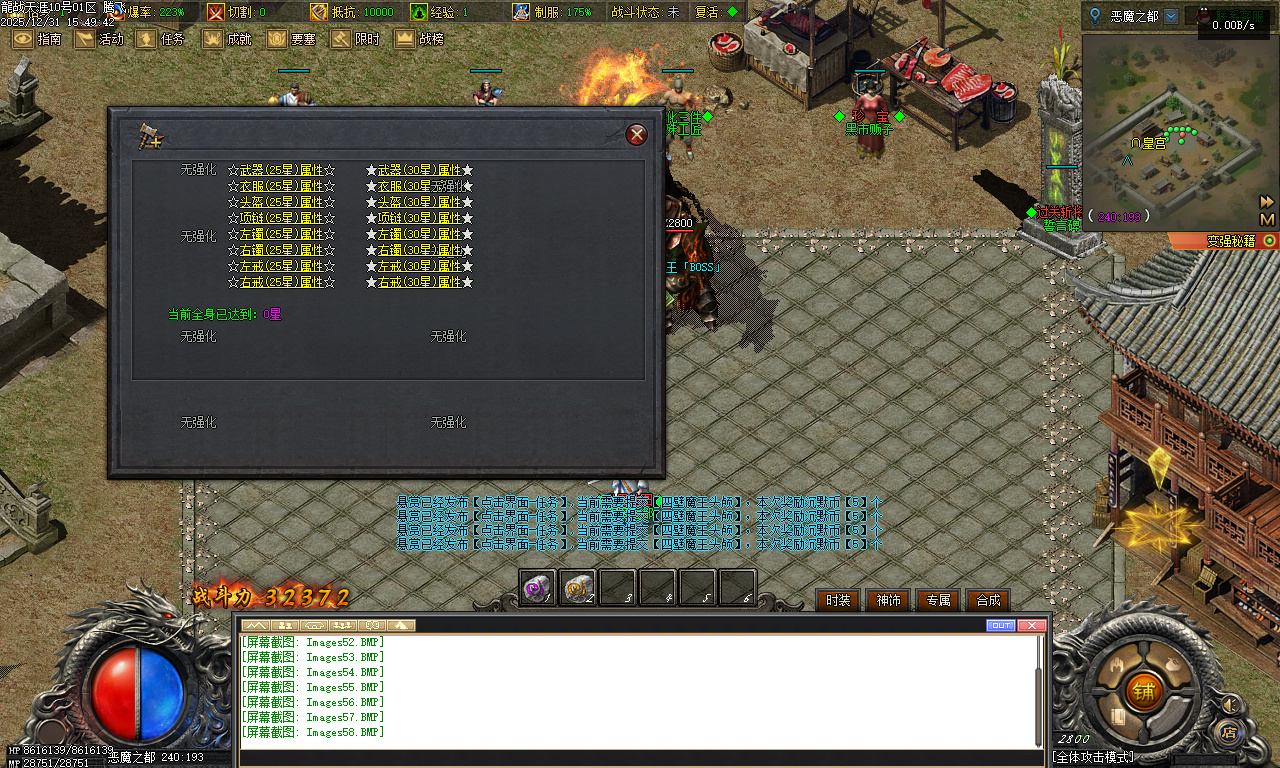 龙战天涯专属神器传奇-五大陆