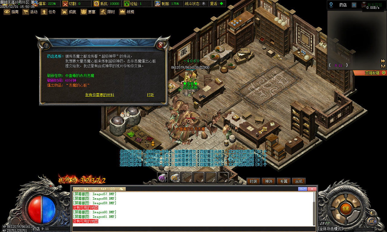 龙战天涯专属神器传奇-五大陆