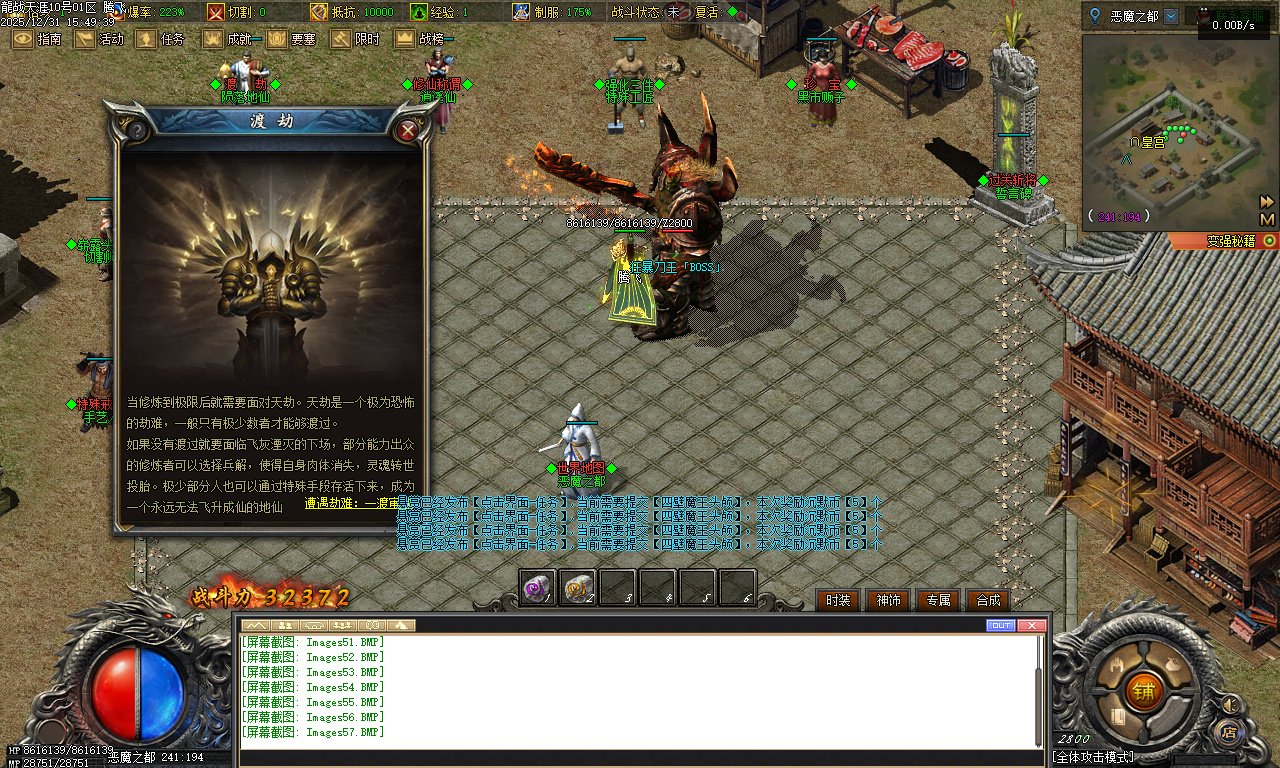 龙战天涯专属神器传奇-五大陆