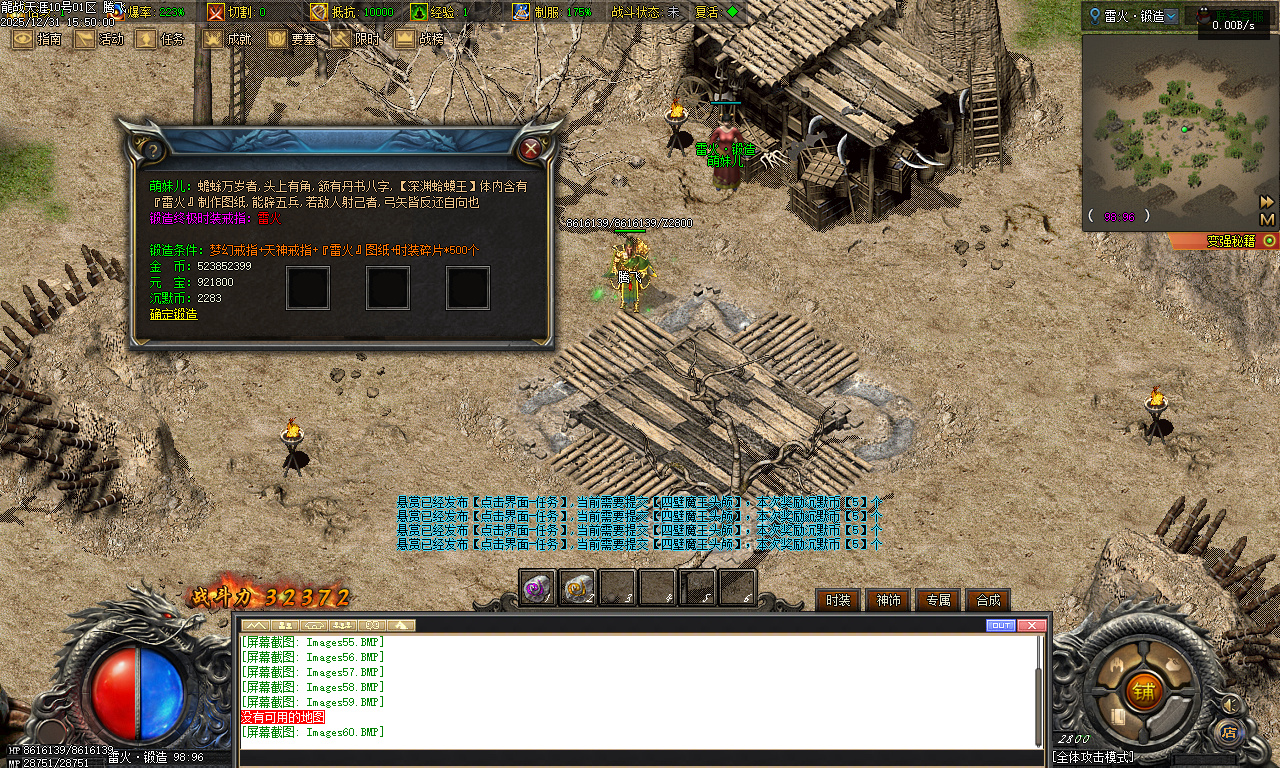 龙战天涯专属神器传奇-五大陆