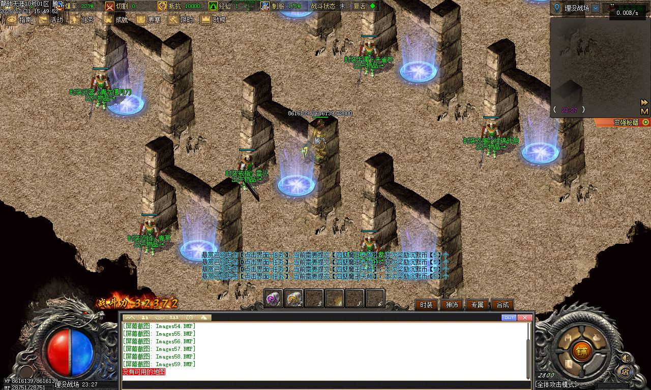 龙战天涯专属神器传奇-五大陆