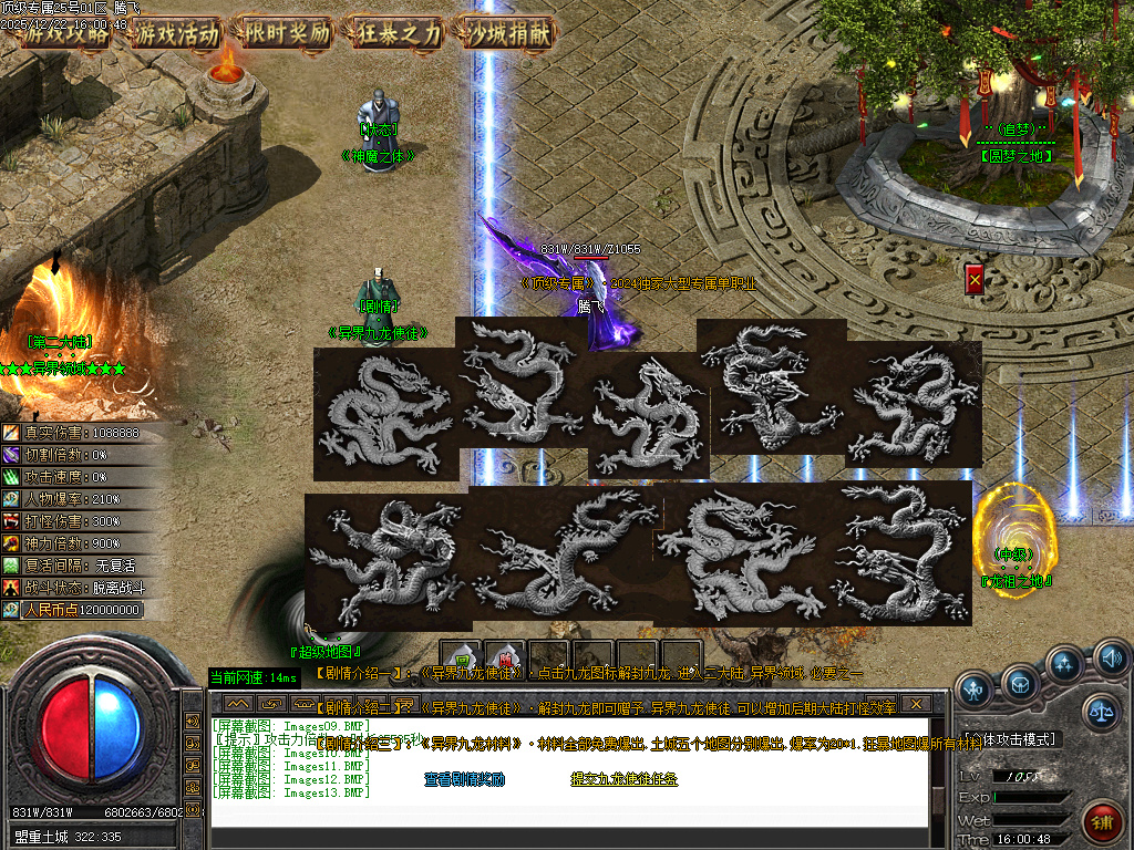 顶级专属神器攻速单职业-九大陆-ESP插件