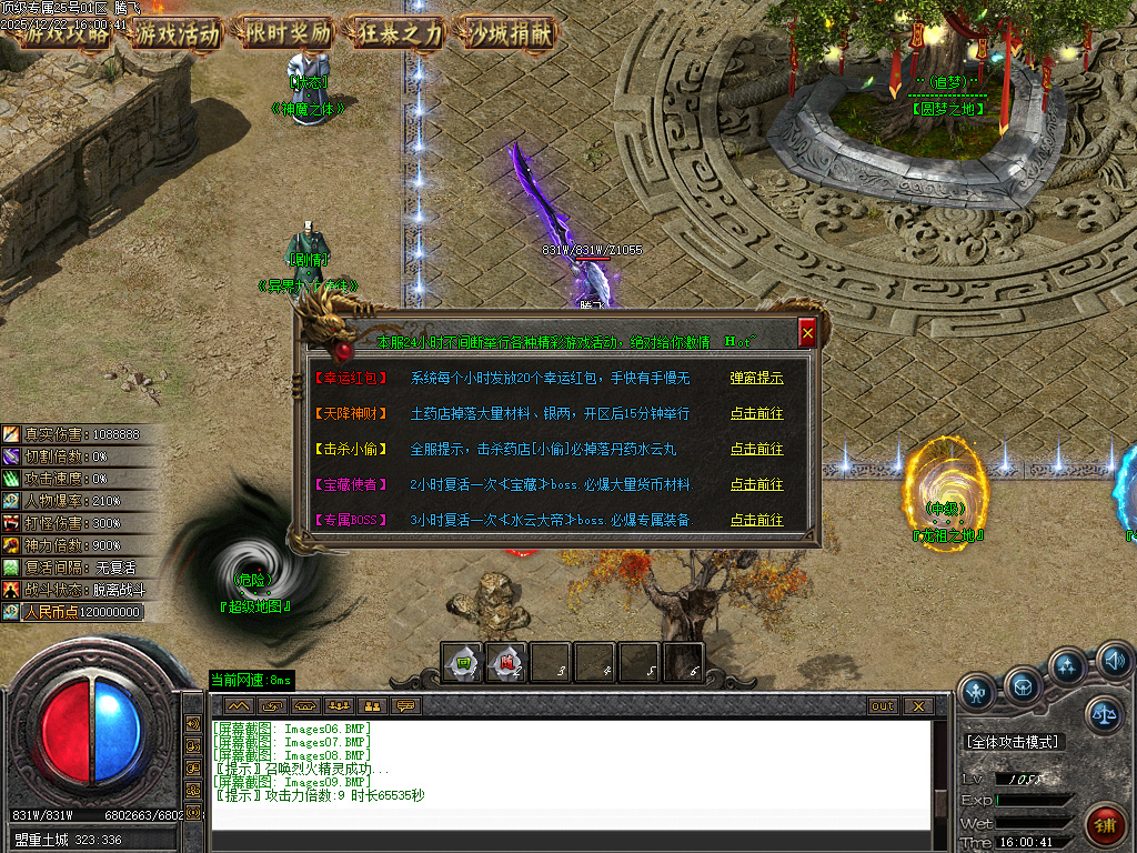 顶级专属神器攻速单职业-九大陆-ESP插件