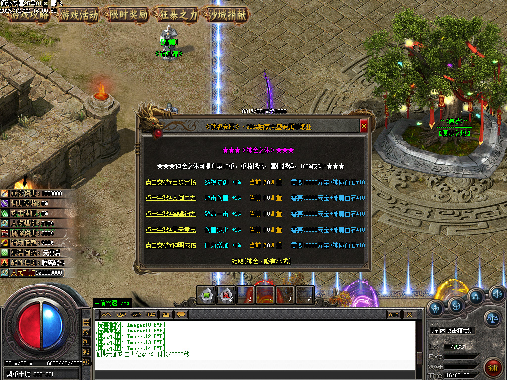 顶级专属神器攻速单职业-九大陆-ESP插件