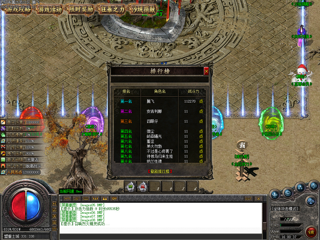 顶级专属神器攻速单职业-九大陆-ESP插件