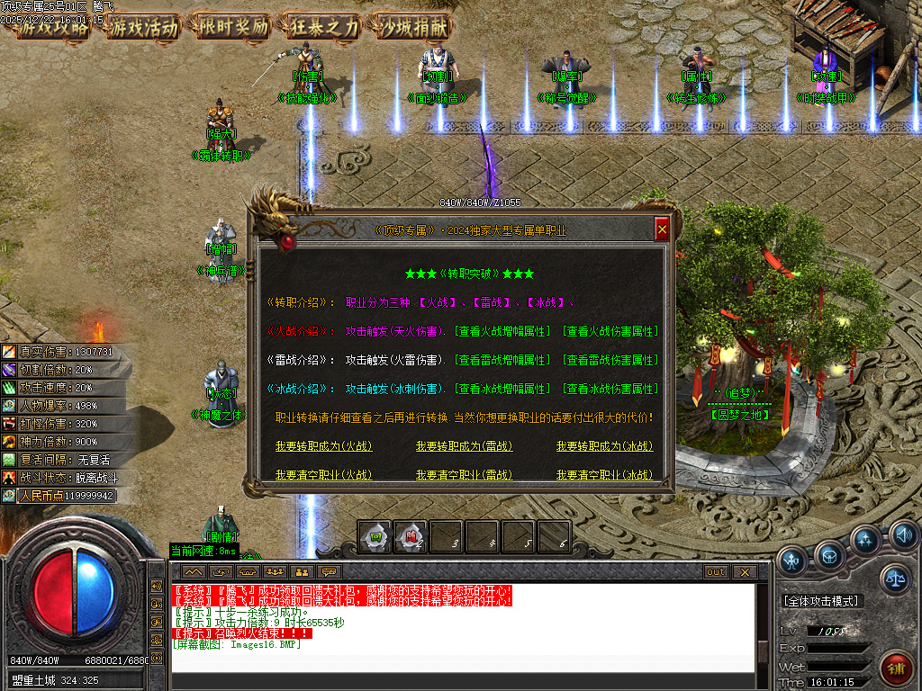 顶级专属神器攻速单职业-九大陆-ESP插件