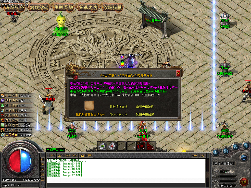 顶级专属神器攻速单职业-九大陆-ESP插件