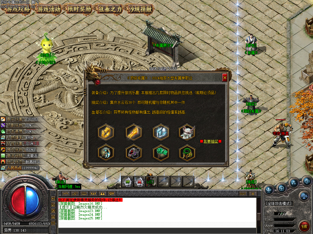 顶级专属神器攻速单职业-九大陆-ESP插件