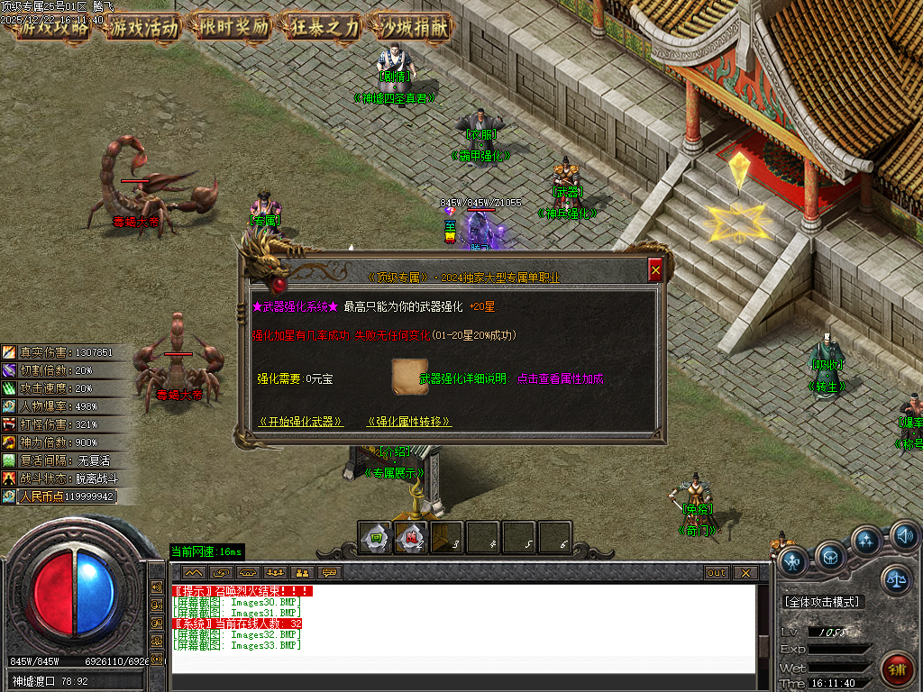 顶级专属神器攻速单职业-九大陆-ESP插件