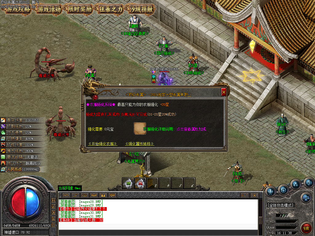 顶级专属神器攻速单职业-九大陆-ESP插件