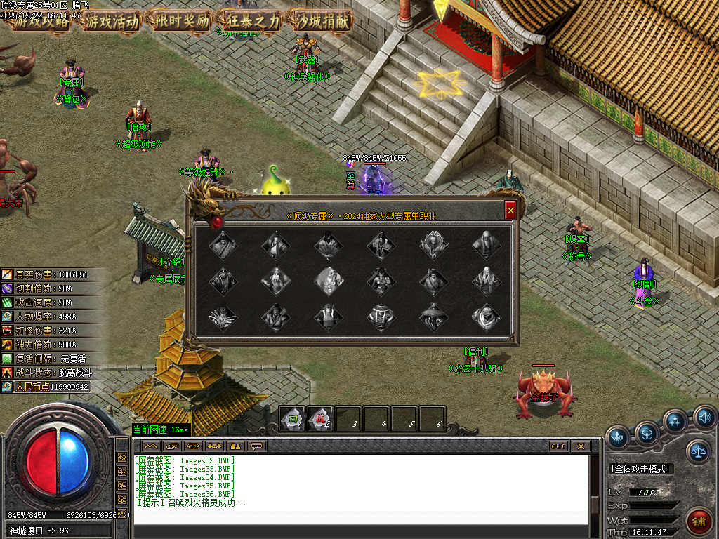 顶级专属神器攻速单职业-九大陆-ESP插件