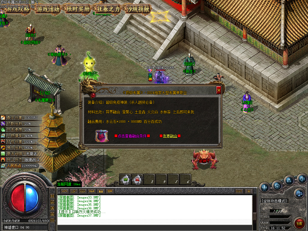 顶级专属神器攻速单职业-九大陆-ESP插件