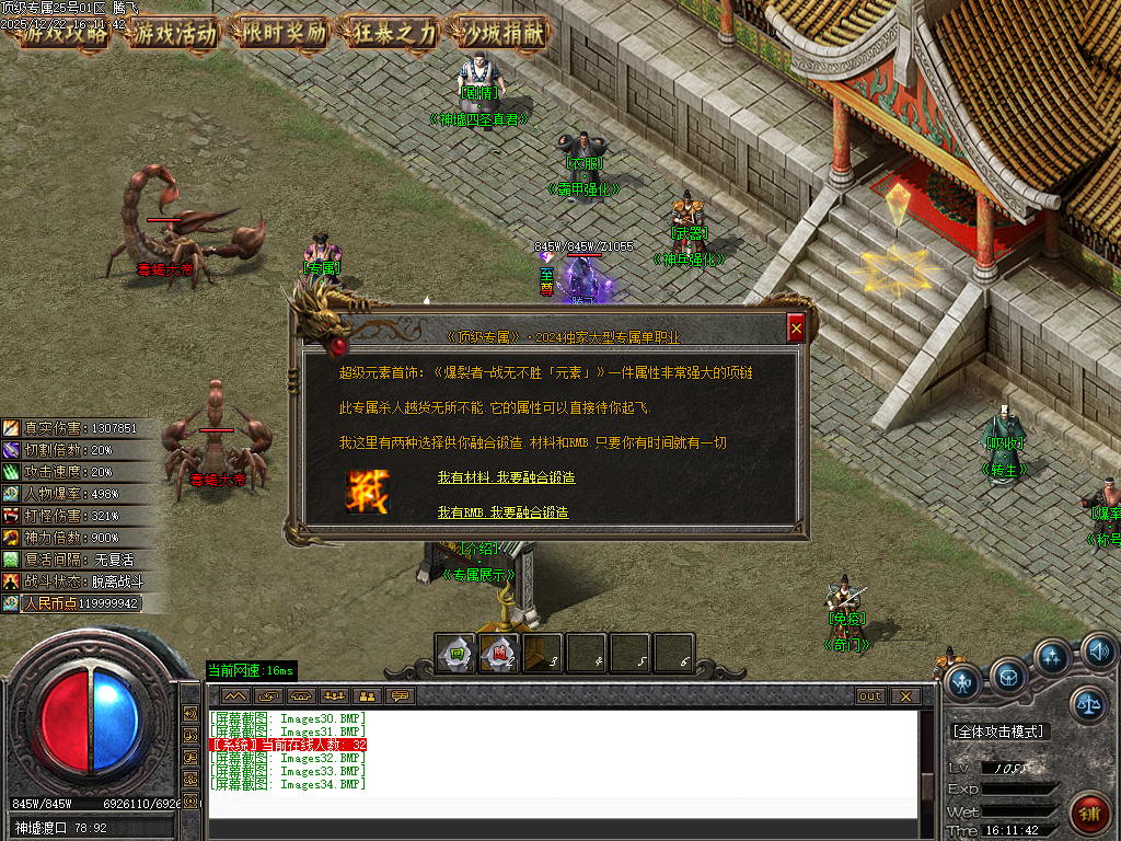 顶级专属神器攻速单职业-九大陆-ESP插件