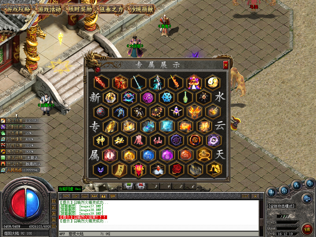 顶级专属神器攻速单职业-九大陆-ESP插件