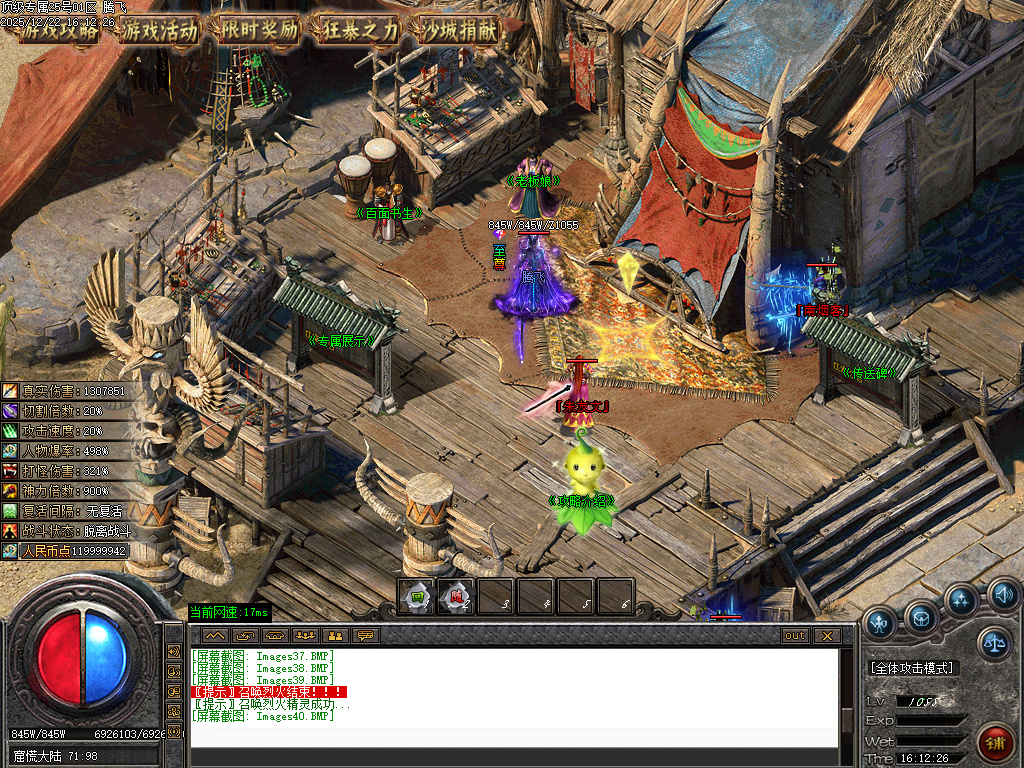 顶级专属神器攻速单职业-九大陆-ESP插件