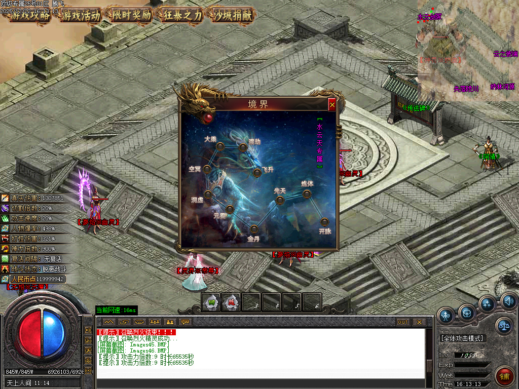 顶级专属神器攻速单职业-九大陆-ESP插件