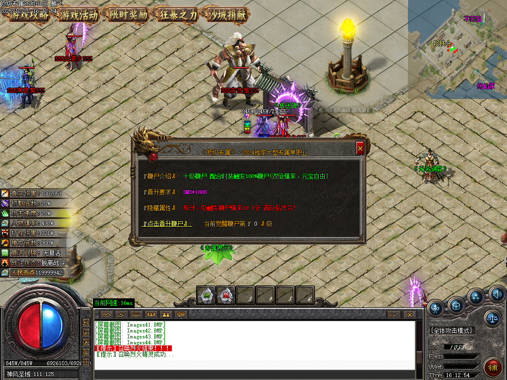 顶级专属神器攻速单职业-九大陆-ESP插件