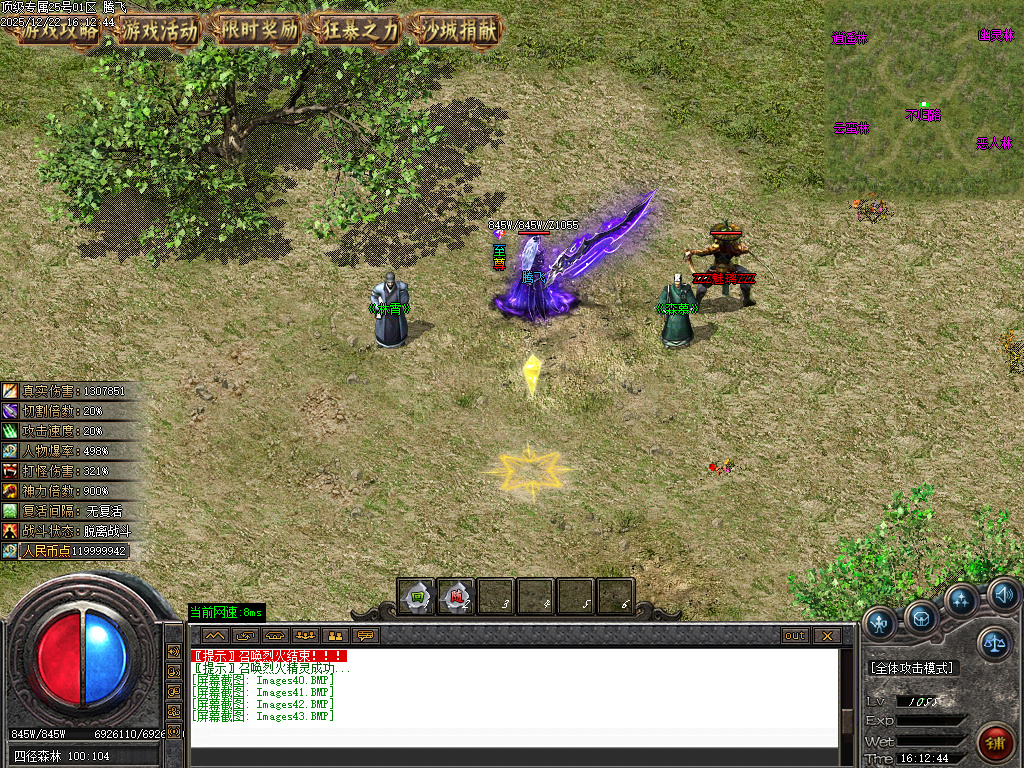 顶级专属神器攻速单职业-九大陆-ESP插件