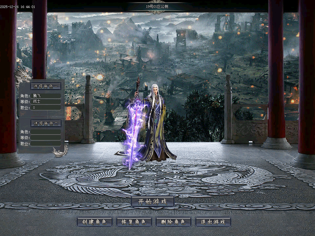 第二人生专属神器单职业-六大陆