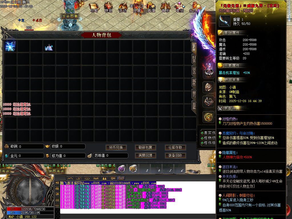 第二人生专属神器单职业-六大陆