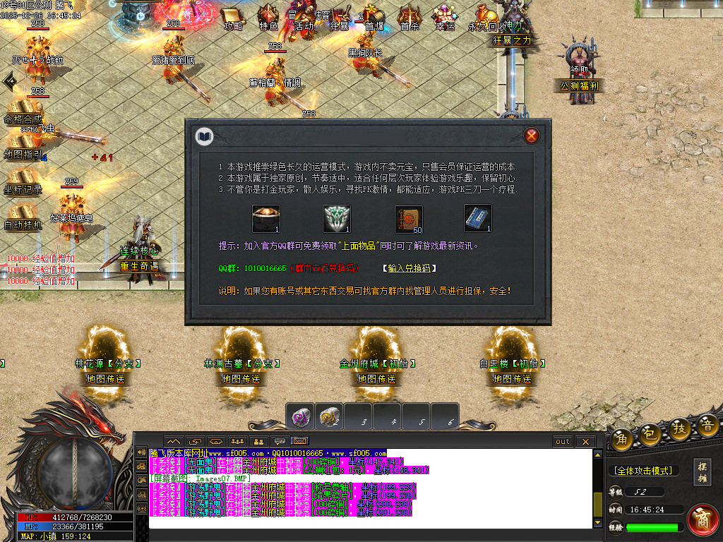 第二人生专属神器单职业-六大陆