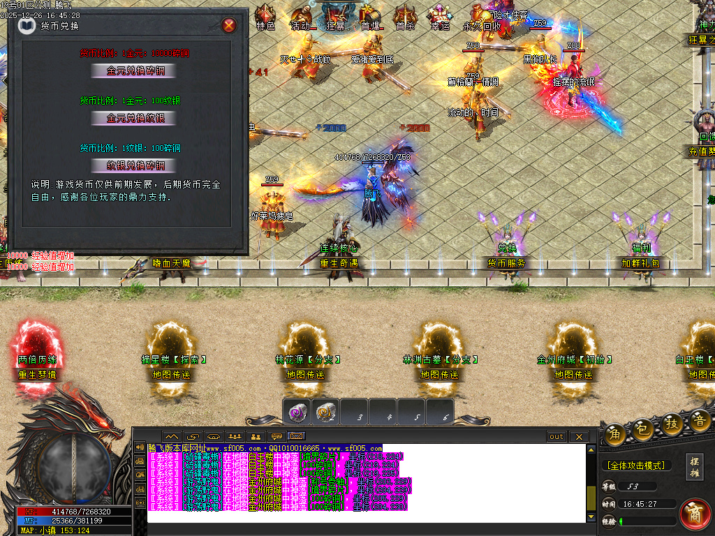 第二人生专属神器单职业-六大陆