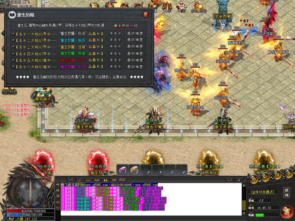 第二人生专属神器单职业-六大陆