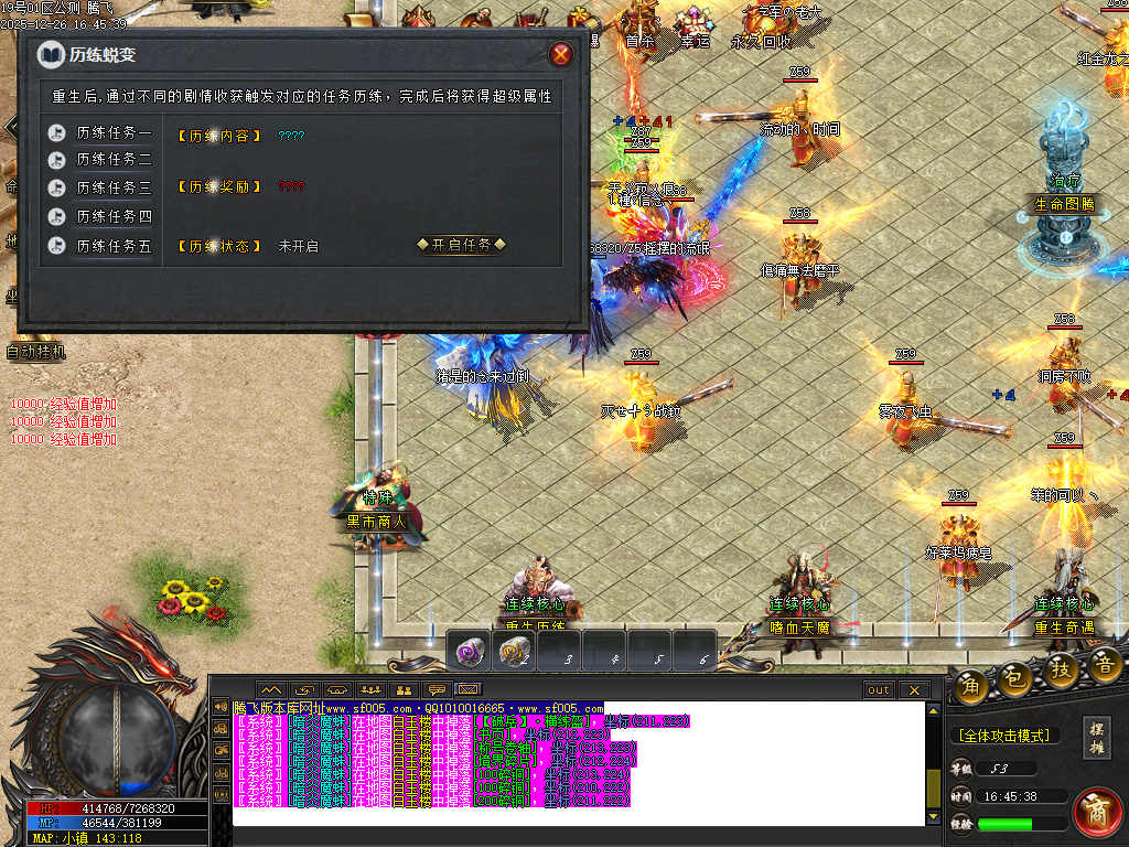 第二人生专属神器单职业-六大陆