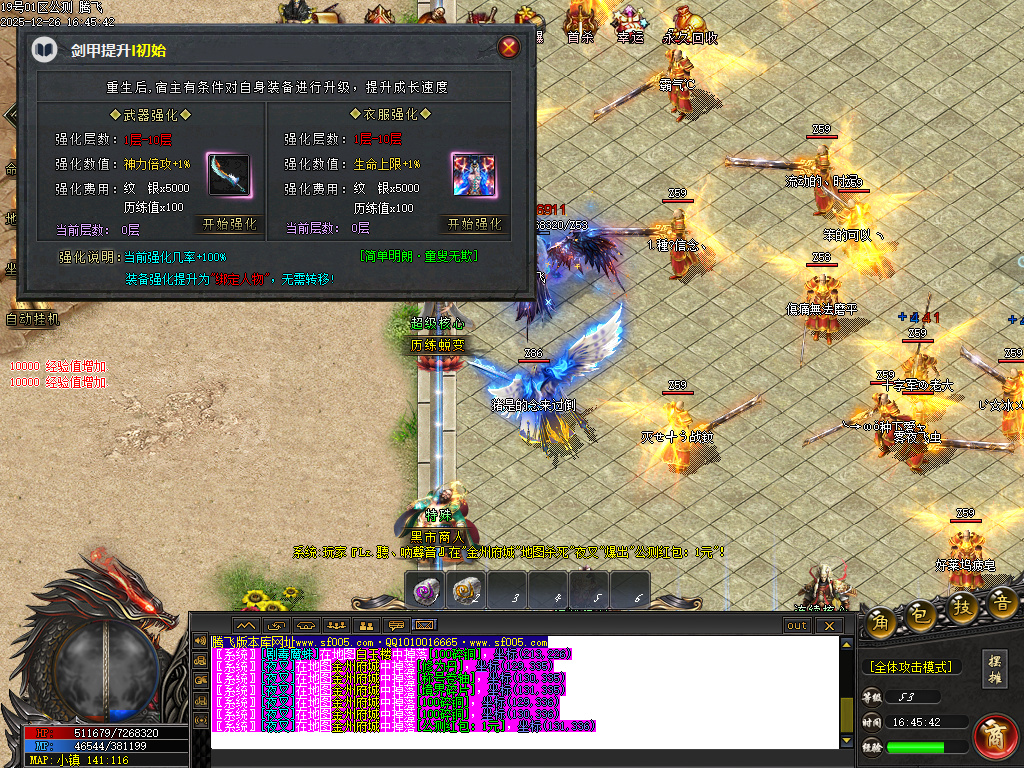 第二人生专属神器单职业-六大陆