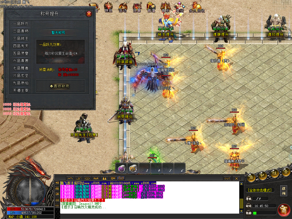 第二人生专属神器单职业-六大陆