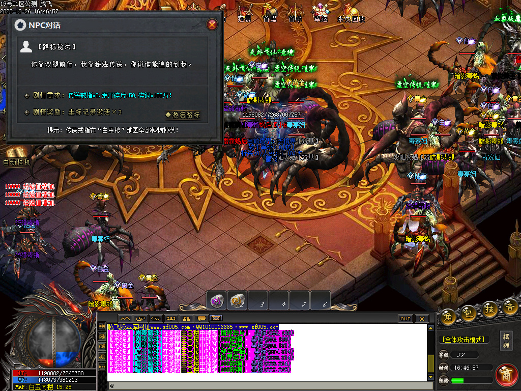 第二人生专属神器单职业-六大陆