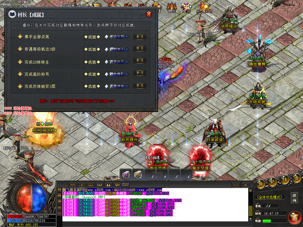 第二人生专属神器单职业-六大陆