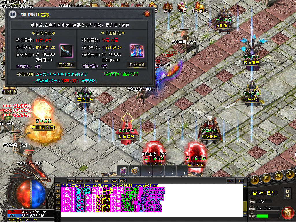 第二人生专属神器单职业-六大陆