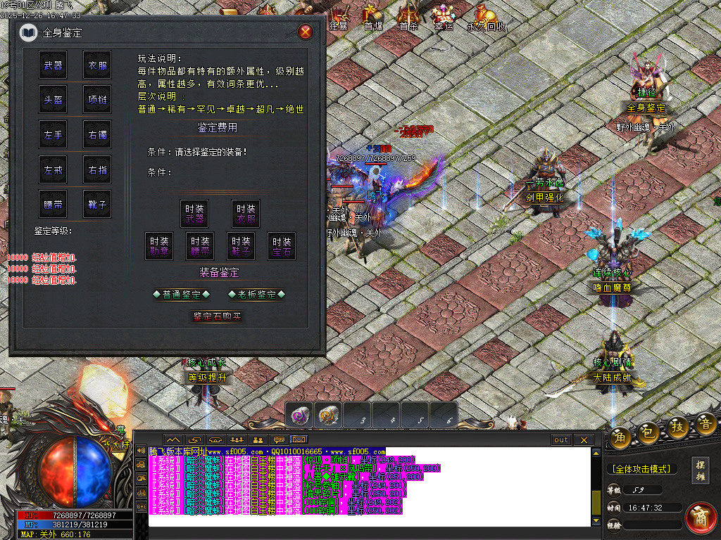 第二人生专属神器单职业-六大陆