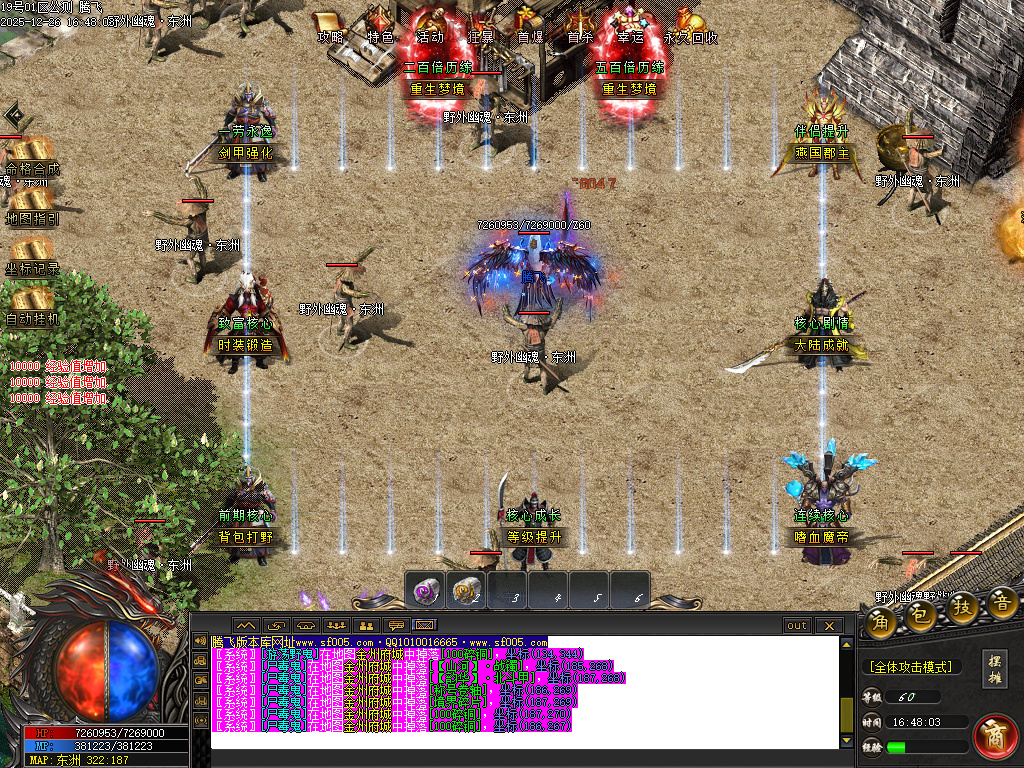 第二人生专属神器单职业-六大陆