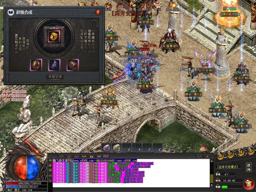 第二人生专属神器单职业-六大陆