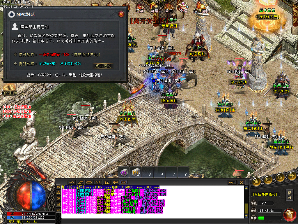 第二人生专属神器单职业-六大陆