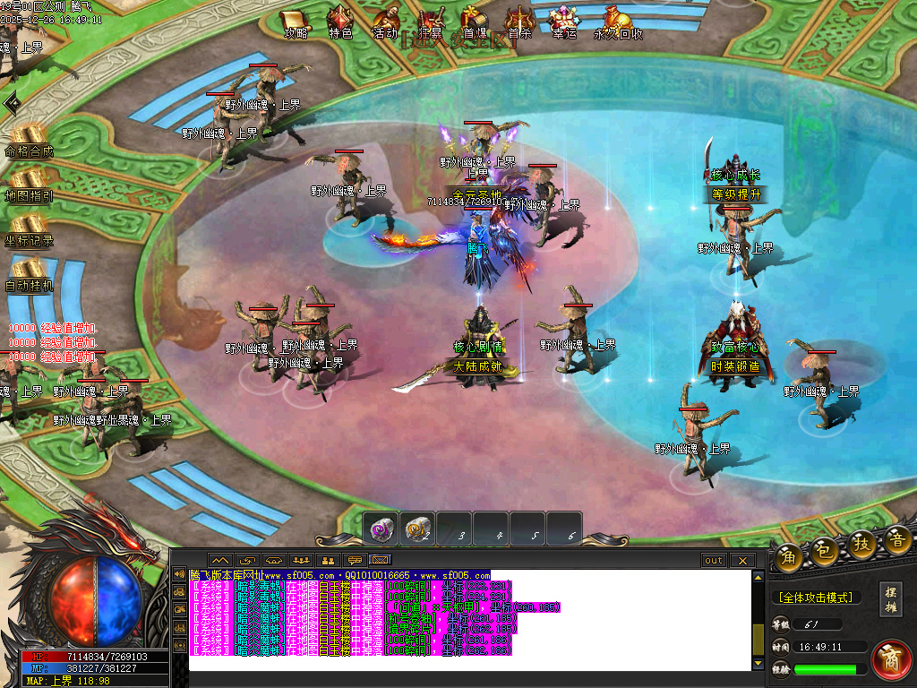 第二人生专属神器单职业-六大陆