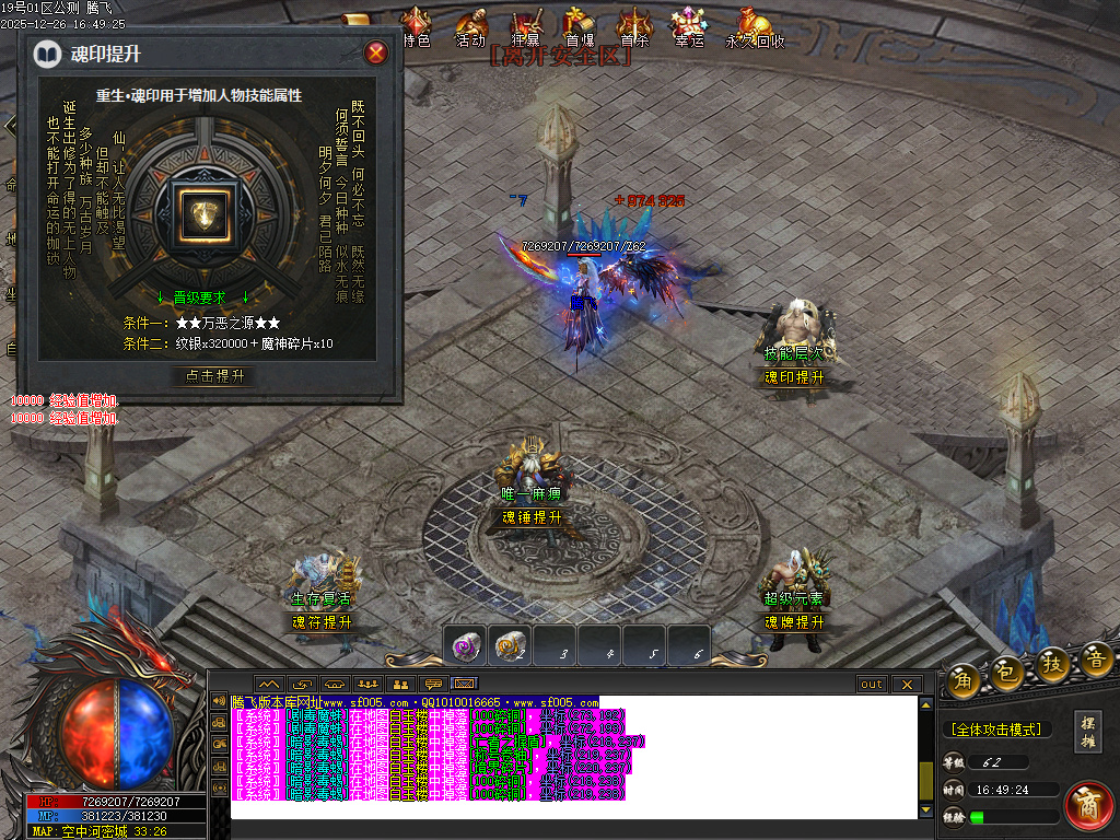 第二人生专属神器单职业-六大陆