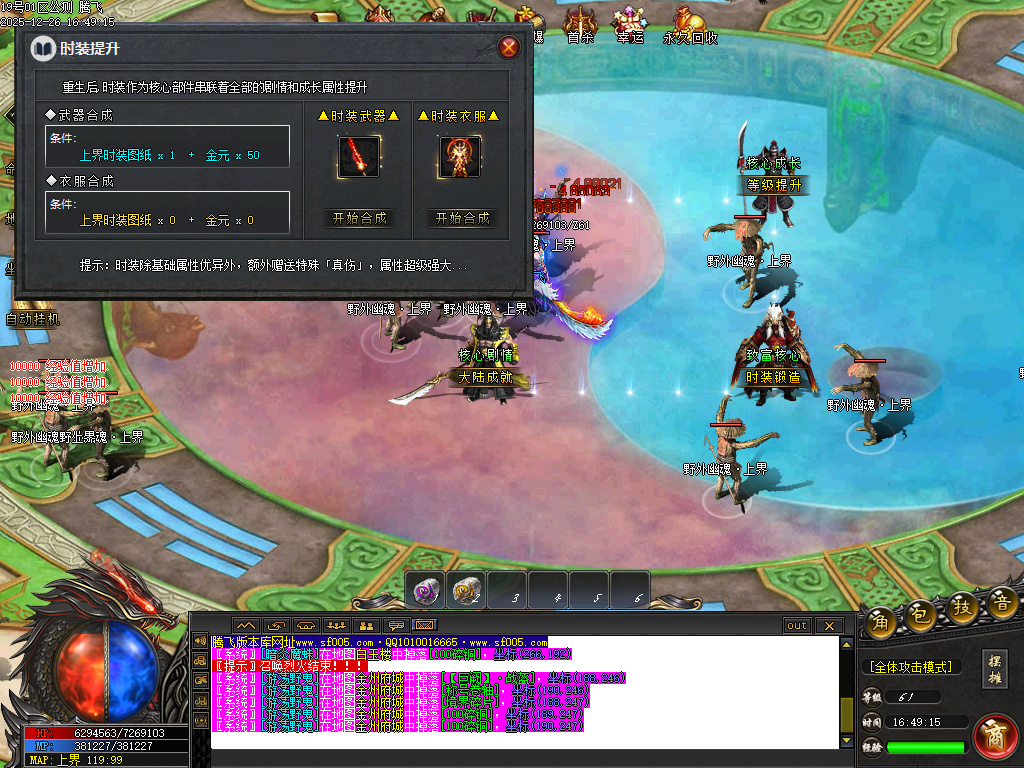 第二人生专属神器单职业-六大陆