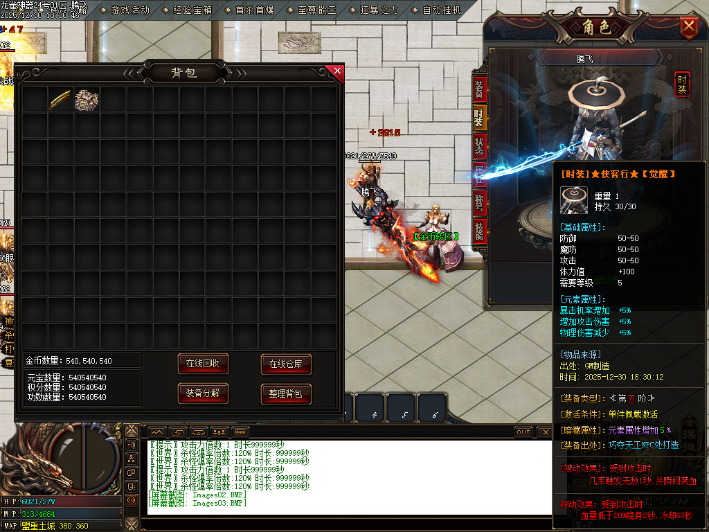 大夏龙雀迷失神器无限刀单职业-四大陆-ESP插件