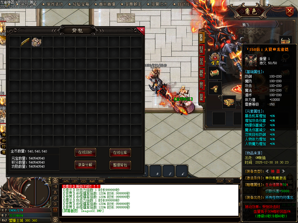 大夏龙雀迷失神器无限刀单职业-四大陆-ESP插件