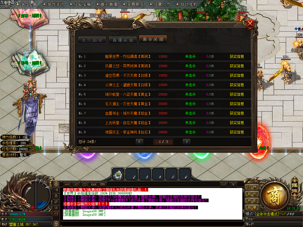 大夏龙雀迷失神器无限刀单职业-四大陆-ESP插件