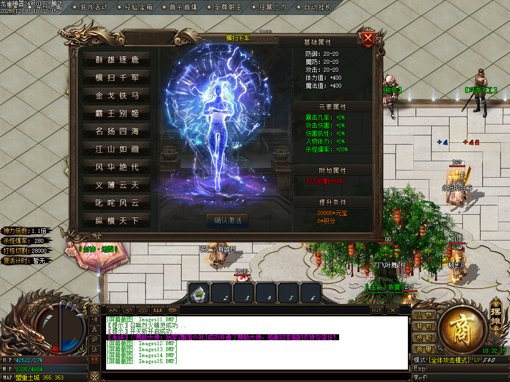 大夏龙雀迷失神器无限刀单职业-四大陆-ESP插件