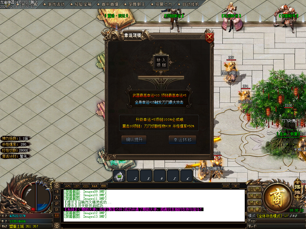 大夏龙雀迷失神器无限刀单职业-四大陆-ESP插件