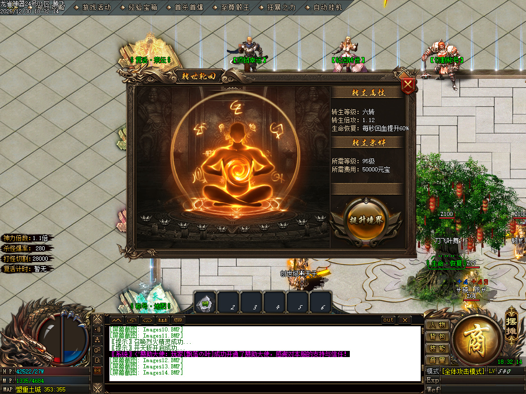 大夏龙雀迷失神器无限刀单职业-四大陆-ESP插件